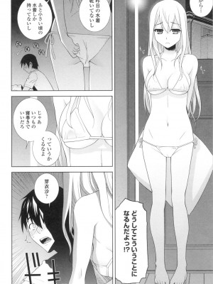 [志乃武丹英] 義妹にダメ射精 [DL版]_117