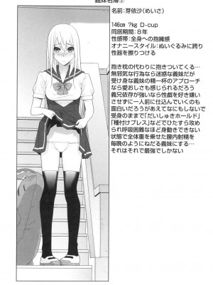 [志乃武丹英] 義妹にダメ射精 [DL版]_148