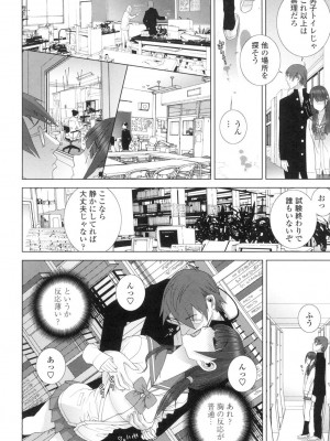 [志乃武丹英] 義妹にダメ射精 [DL版]_033