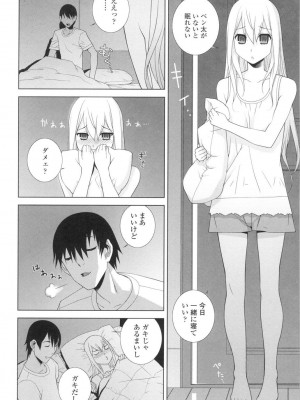 [志乃武丹英] 義妹にダメ射精 [DL版]_109