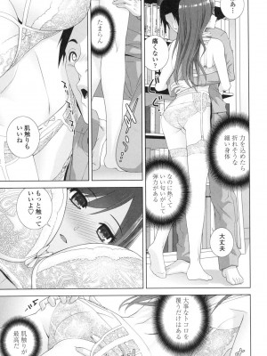 [志乃武丹英] 義妹にダメ射精 [DL版]_076