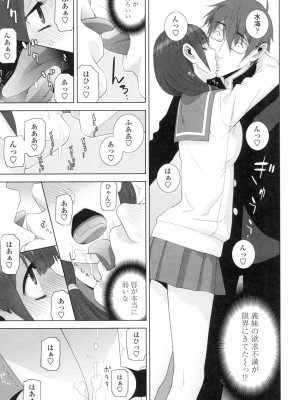 [志乃武丹英] 義妹にダメ射精 [DL版]_028