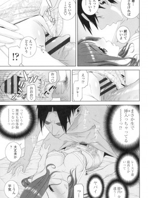 [志乃武丹英] 義妹にダメ射精 [DL版]_080