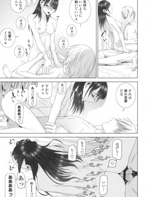 [志乃武丹英] 義妹にダメ射精 [DL版]_166