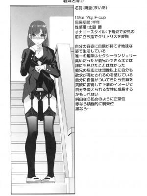 [志乃武丹英] 義妹にダメ射精 [DL版]_106