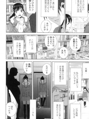 [志乃武丹英] 義妹にダメ射精 [DL版]_173