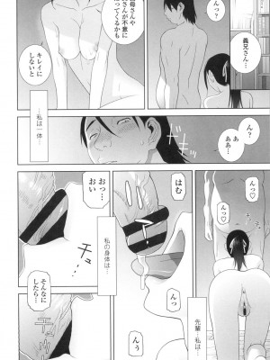 [志乃武丹英] 義妹にダメ射精 [DL版]_183
