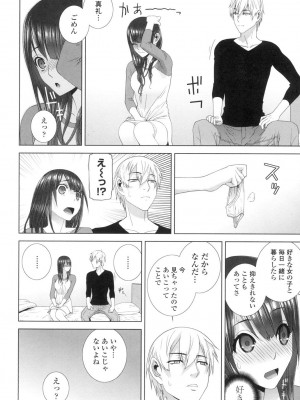 [志乃武丹英] 義妹にダメ射精 [DL版]_161