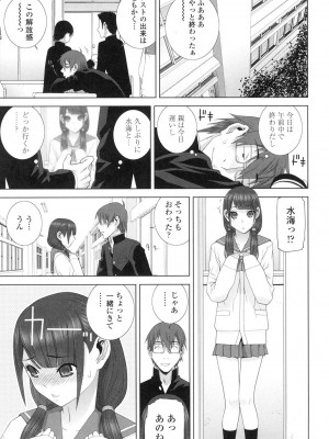 [志乃武丹英] 義妹にダメ射精 [DL版]_026
