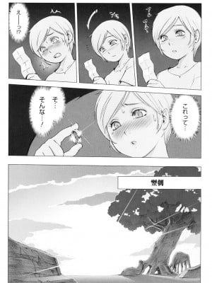 [ぽ_じゅ , 雑破業] SECRET JOURNEY [DL版]_059