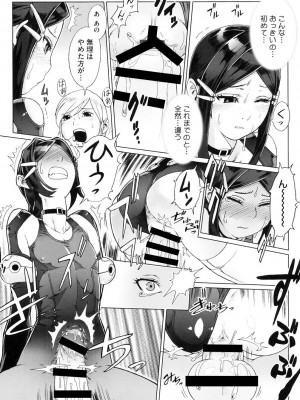 [ぽ_じゅ , 雑破業] SECRET JOURNEY [DL版]_206