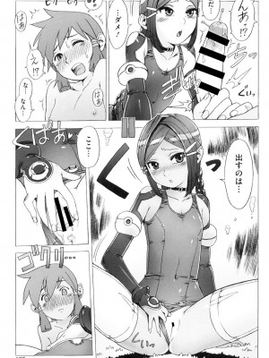 [ぽ_じゅ , 雑破業] SECRET JOURNEY [DL版]_156
