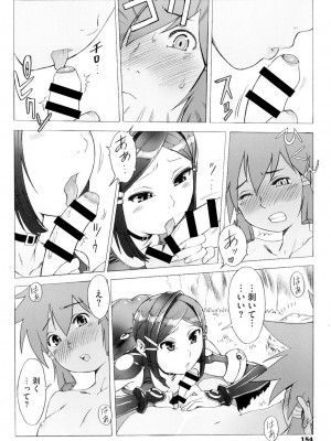[ぽ_じゅ , 雑破業] SECRET JOURNEY [DL版]_153