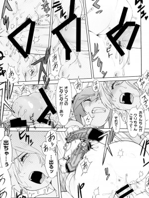 [ぽ_じゅ , 雑破業] SECRET JOURNEY [DL版]_197