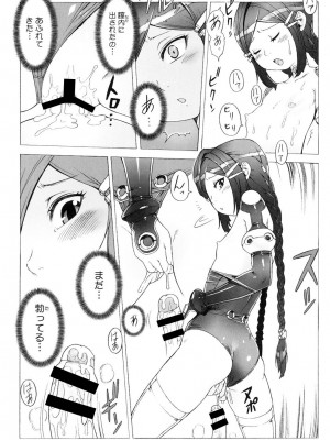 [ぽ_じゅ , 雑破業] SECRET JOURNEY [DL版]_164