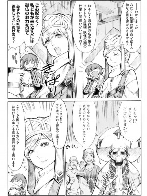 [ぽ_じゅ , 雑破業] SECRET JOURNEY [DL版]_114