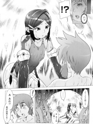 [ぽ_じゅ , 雑破業] SECRET JOURNEY [DL版]_148
