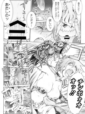 [ぽ_じゅ , 雑破業] SECRET JOURNEY [DL版]_141