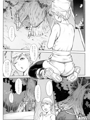 [ぽ_じゅ , 雑破業] SECRET JOURNEY [DL版]_115