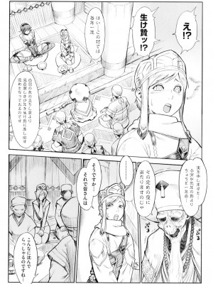 [ぽ_じゅ , 雑破業] SECRET JOURNEY [DL版]_113