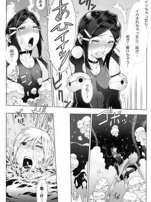 [ぽ_じゅ , 雑破業] SECRET JOURNEY [DL版]_208