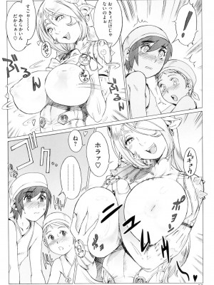 [ぽ_じゅ , 雑破業] SECRET JOURNEY [DL版]_085