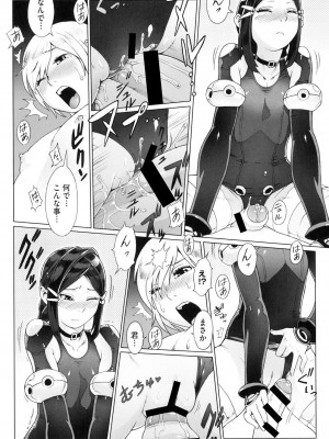 [ぽ_じゅ , 雑破業] SECRET JOURNEY [DL版]_205