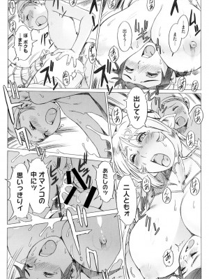 [ぽ_じゅ , 雑破業] SECRET JOURNEY [DL版]_109