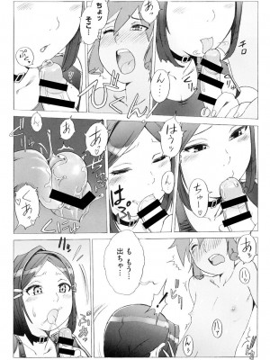 [ぽ_じゅ , 雑破業] SECRET JOURNEY [DL版]_155