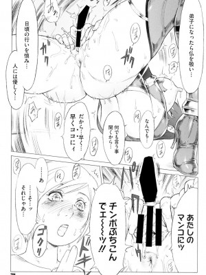 [ぽ_じゅ , 雑破業] SECRET JOURNEY [DL版]_074