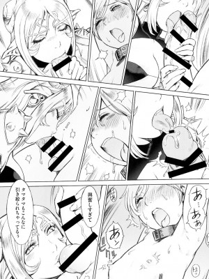 [ぽ_じゅ , 雑破業] SECRET JOURNEY [DL版]_130
