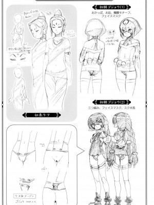 [ぽ_じゅ , 雑破業] SECRET JOURNEY [DL版]_234