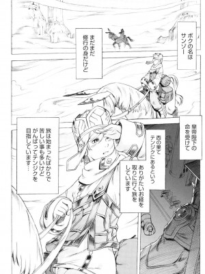 [ぽ_じゅ , 雑破業] SECRET JOURNEY [DL版]_012