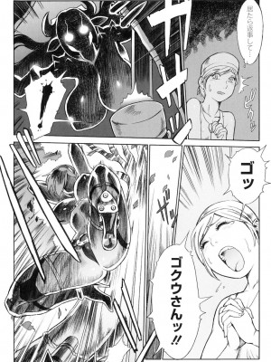 [ぽ_じゅ , 雑破業] SECRET JOURNEY [DL版]_116
