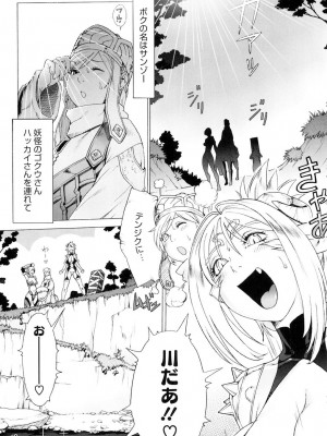 [ぽ_じゅ , 雑破業] SECRET JOURNEY [DL版]_176
