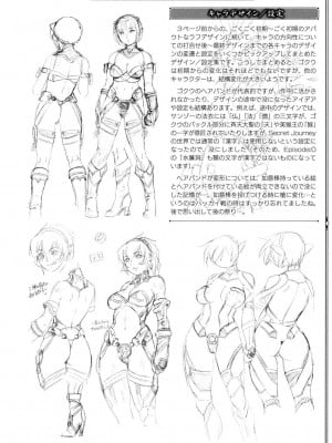 [ぽ_じゅ , 雑破業] SECRET JOURNEY [DL版]_235