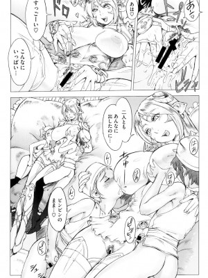 [ぽ_じゅ , 雑破業] SECRET JOURNEY [DL版]_090