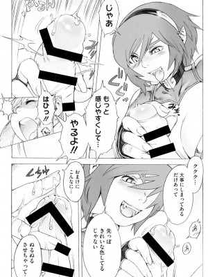 [ぽ_じゅ , 雑破業] SECRET JOURNEY [DL版]_030