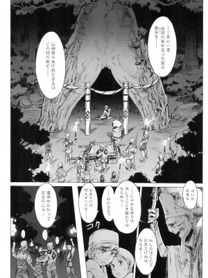 [ぽ_じゅ , 雑破業] SECRET JOURNEY [DL版]_080