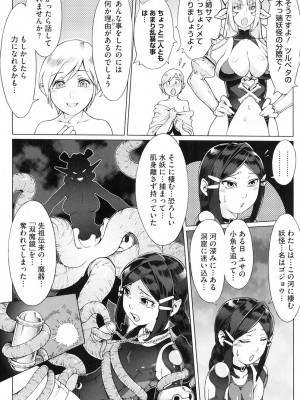 [ぽ_じゅ , 雑破業] SECRET JOURNEY [DL版]_210