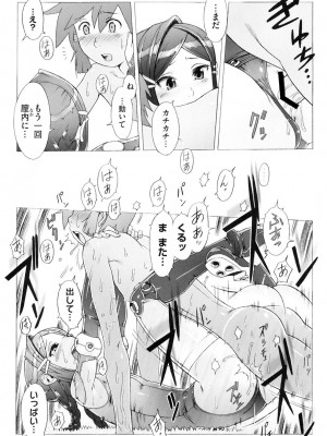 [ぽ_じゅ , 雑破業] SECRET JOURNEY [DL版]_160