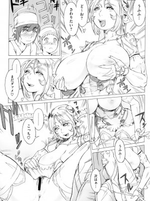 [ぽ_じゅ , 雑破業] SECRET JOURNEY [DL版]_086