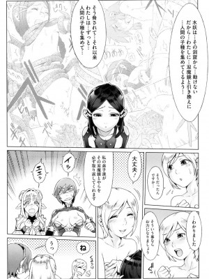 [ぽ_じゅ , 雑破業] SECRET JOURNEY [DL版]_211