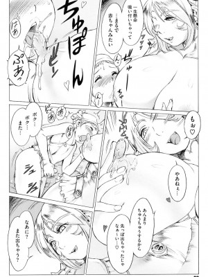 [ぽ_じゅ , 雑破業] SECRET JOURNEY [DL版]_091