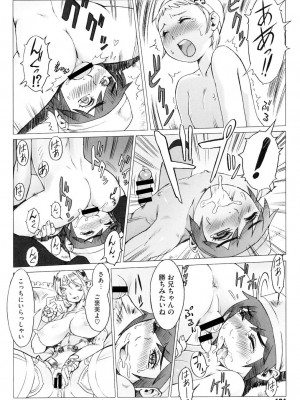 [ぽ_じゅ , 雑破業] SECRET JOURNEY [DL版]_103