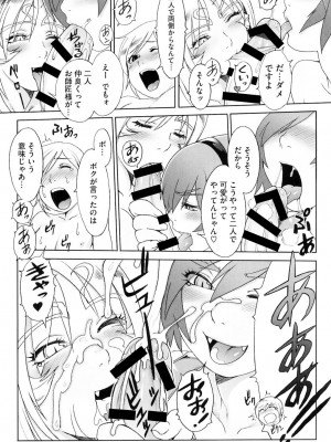[ぽ_じゅ , 雑破業] SECRET JOURNEY [DL版]_184