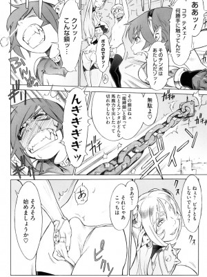 [ぽ_じゅ , 雑破業] SECRET JOURNEY [DL版]_127