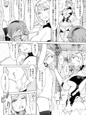 [ぽ_じゅ , 雑破業] SECRET JOURNEY [DL版]_126
