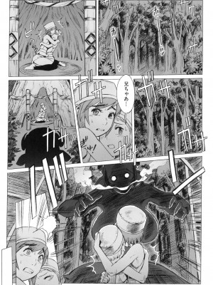 [ぽ_じゅ , 雑破業] SECRET JOURNEY [DL版]_081