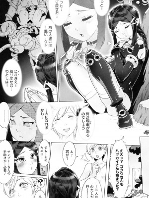 [ぽ_じゅ , 雑破業] SECRET JOURNEY [DL版]_221